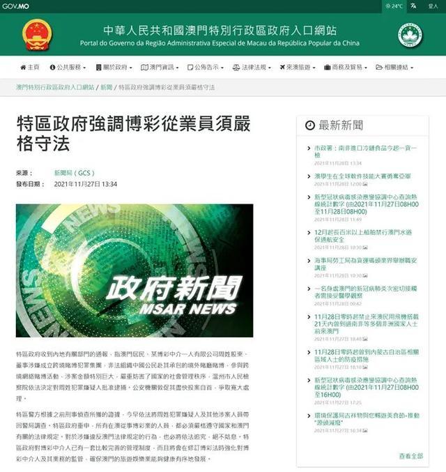 洗米华承认架设海外赌博平台 他与娱乐圈关系太深