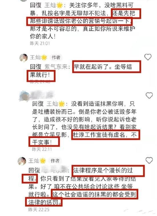 霸气护夫！王灿否认杜淳花心 直言早就起诉诽谤者