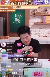 新晋网红董宇辉直播间哭了:我挺想前同事的