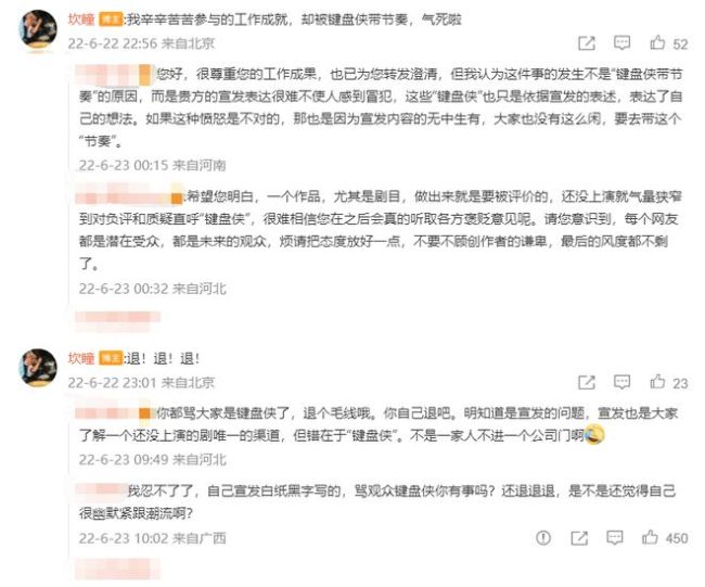 张桂梅音乐剧《绽放》宣传文案引争议 编剧发文回应