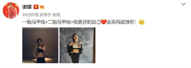 谢娜新书分享小女儿百日宴现场 还罕晒三胎孕肚照