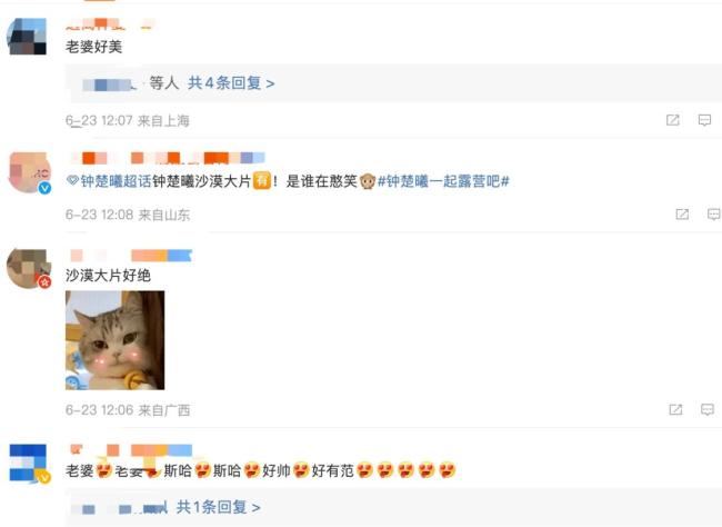钟楚曦躺沙漠中拍照 手臂肌肉线条明显