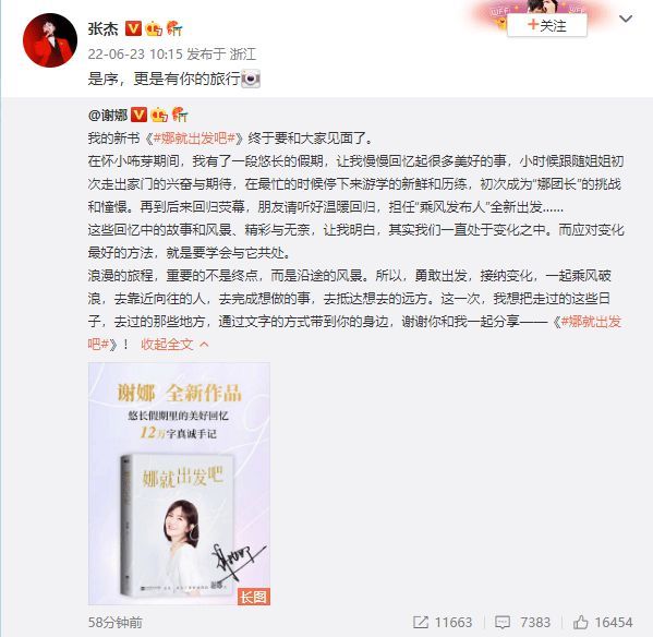 谢娜新书分享小女儿百日宴现场 还罕晒三胎孕肚照