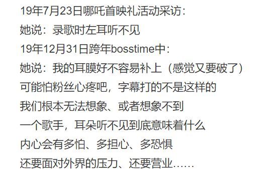 张碧晨澄清生完孩子左耳失聪传闻：和怀孕无关
