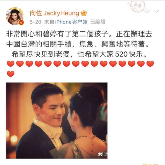 郭碧婷不去台湾生二胎？ 向佐突然现身北京某医院