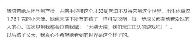 张碧晨澄清生完孩子左耳失聪传闻：和怀孕无关