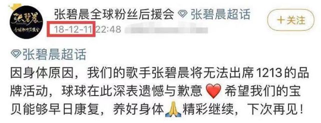 张碧晨澄清生完孩子左耳失聪传闻：和怀孕无关