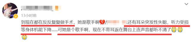 张碧晨澄清生完孩子左耳失聪传闻：和怀孕无关