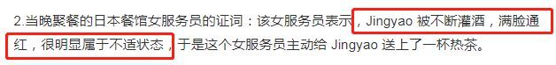 刘强东案再开听证会 女方增赔偿要求 事件回顾