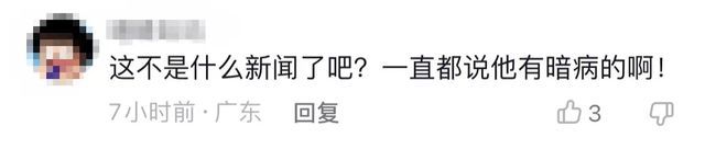 出新料！葛斯齐曝林志炫有暗病 称其前女友被传染