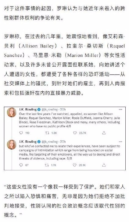 啥情况？JK罗琳遭死亡威胁 起因竟是支持女性？