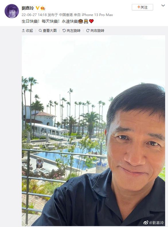 刘嘉玲晒照为梁朝伟庆祝生日 祝老公永远快乐