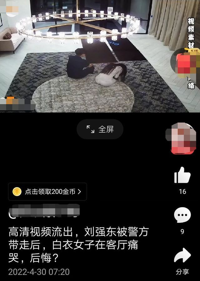 刘强东案再开听证会 女方增赔偿要求 事件回顾