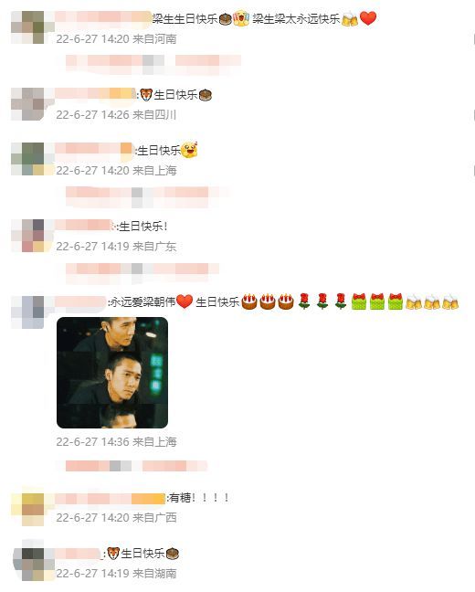 刘嘉玲晒照为梁朝伟庆祝生日 祝老公永远快乐