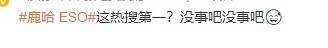ESO是啥？