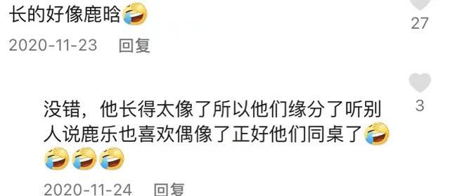 ESO到底是啥？为什么狂上热搜 山寨明星被网友吐槽