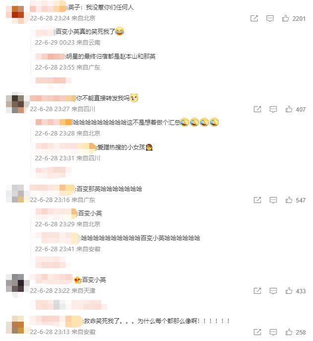 那英被错认和金晨王安宇聚餐 网友称其为百变小英