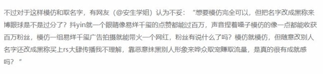 ESO到底是啥？为什么狂上热搜 山寨明星被网友吐槽