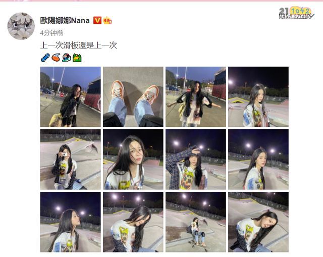 欧阳娜娜与男子搭手闲聊 路边玩滑板全程被搀扶