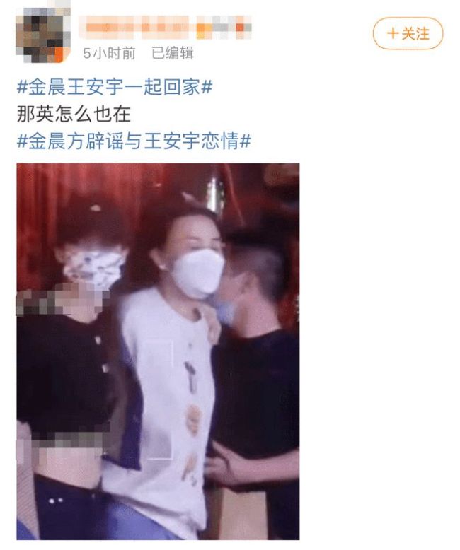 那英被错认和金晨王安宇聚餐 网友称其为百变小英
