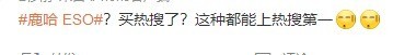 ESO是啥？
