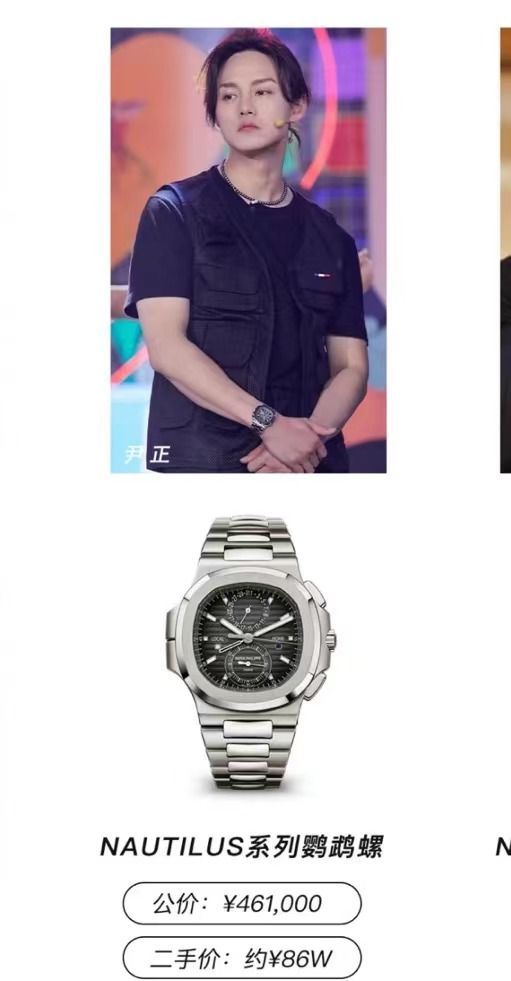  尹正批长发现身遭网友吐槽 此前被曝酒后亲吻男性