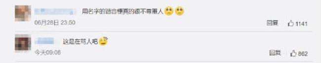 热狗新歌提到Angelababy被指不尊重 baby方回应