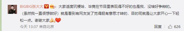 被质疑老公何捷在节目中偏袒自己 张馨予发文回应