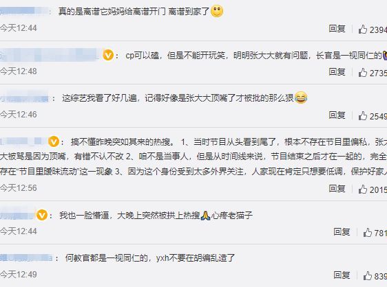 被质疑老公何捷在节目中偏袒自己 张馨予发文回应