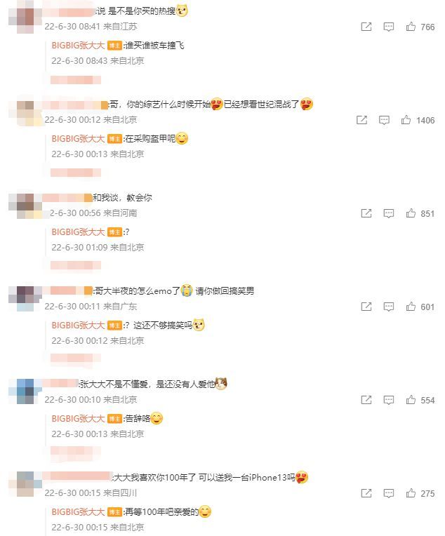 被质疑老公何捷在节目中偏袒自己 张馨予发文回应