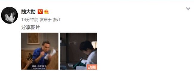 赵丽颖新剧男性角色撞名魏大勋 编剧道歉后又秒删