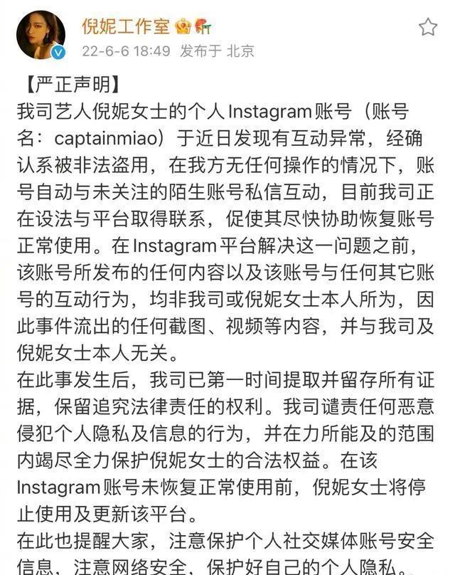 权志龙社交账号疑似被盗 IP地址显示英国