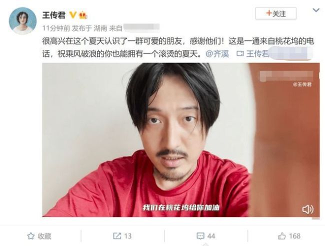 王传君承认和齐溪已有女儿 此前二人官宣恋情