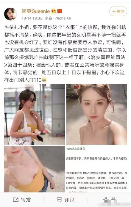 热依扎向硬核豌豆道歉 网友准备反告其教唆网暴