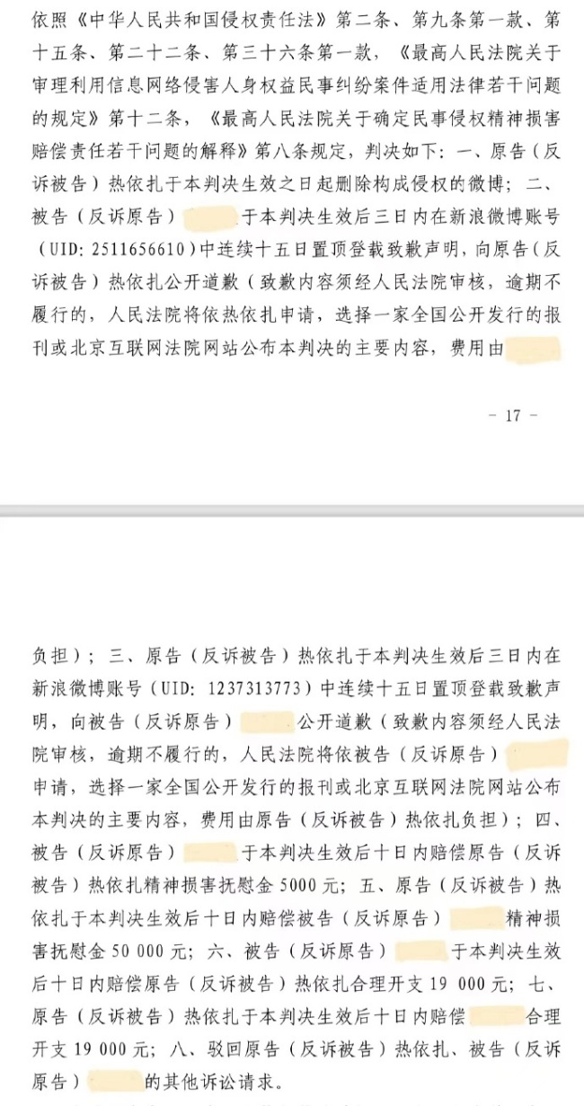 热依扎向硬核豌豆道歉 网友准备反告其教唆网暴