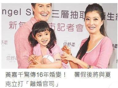 黄嘉千好友发文 暗指夏克立不是助理是垃圾