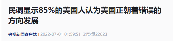 美油气协会回击拜登推文：白宫实习生该去上经济基础课了