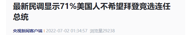 美油气协会回击拜登推文：白宫实习生该去上经济基础课了