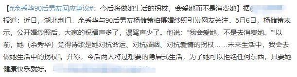 诗人余秀华自曝被小15岁老公家暴 俩人才领证2个月