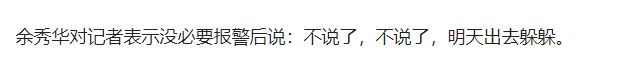 诗人余秀华自曝被小15岁老公家暴 俩人才领证2个月