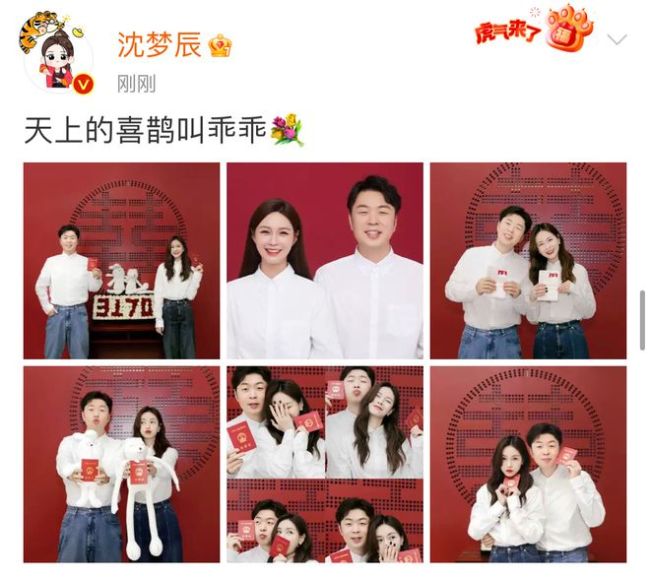 杜海涛沈梦辰官宣结婚 九年爱情长跑终成正果
