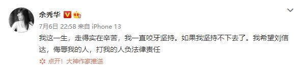 诗人余秀华自曝被小15岁老公家暴 俩人才领证2个月