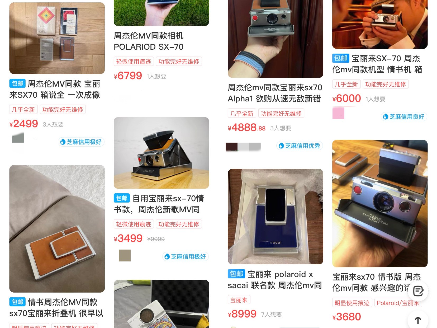 疯狂的拍立得！“周杰伦MV同款”二手价暴涨两三倍