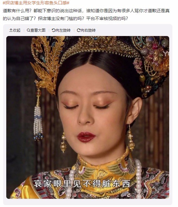真的会yue！探店博主用女学生形容鱼头口感 已致歉