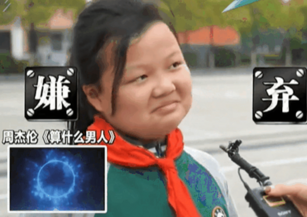《孤勇者》成儿歌顶流，周杰伦新歌却不受小朋友待见，天王的区别在哪里？