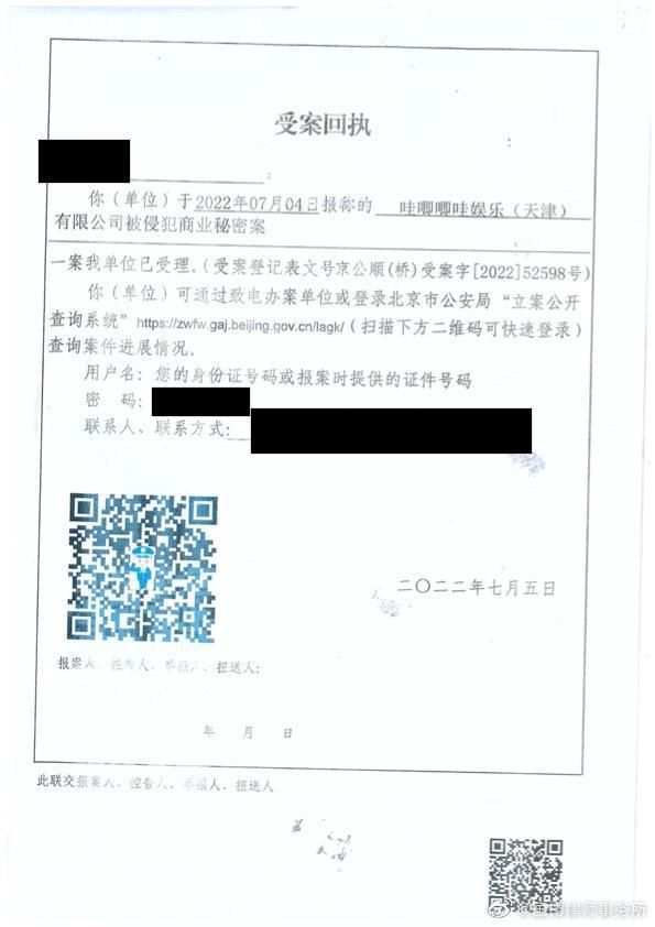 唧唧哇发律师声明 针对潜入摄影棚偷拍行为报警