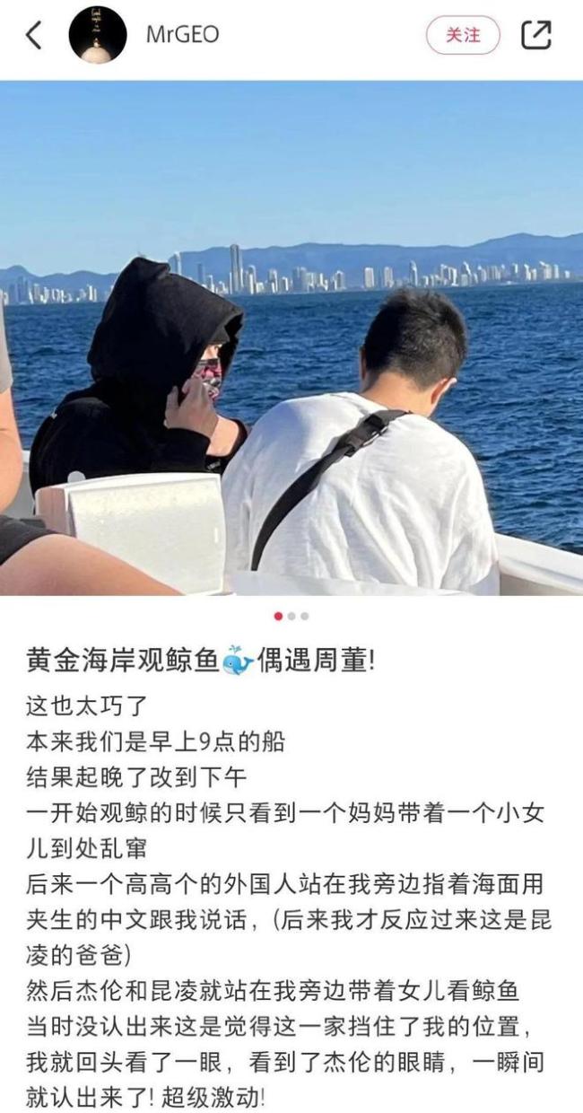 周杰伦在澳大利亚观鲸鱼被偶遇 与抱娃粉丝合影