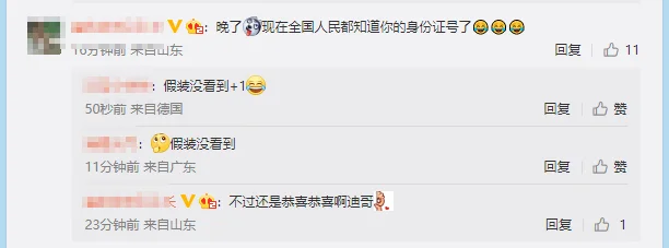 杨迪激动晒主持人资格证却忘打码 粉丝配合“假装没看见”
