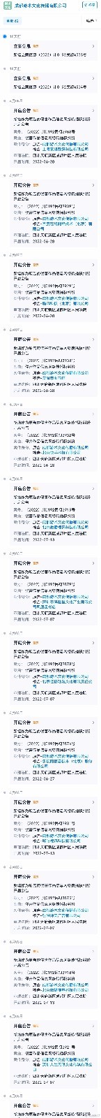 谭乔自曝或面临牢狱之灾 这位谭乔到底是谁？