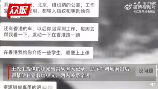 天啊！舞蹈协会副主席被指猥亵15岁男孩